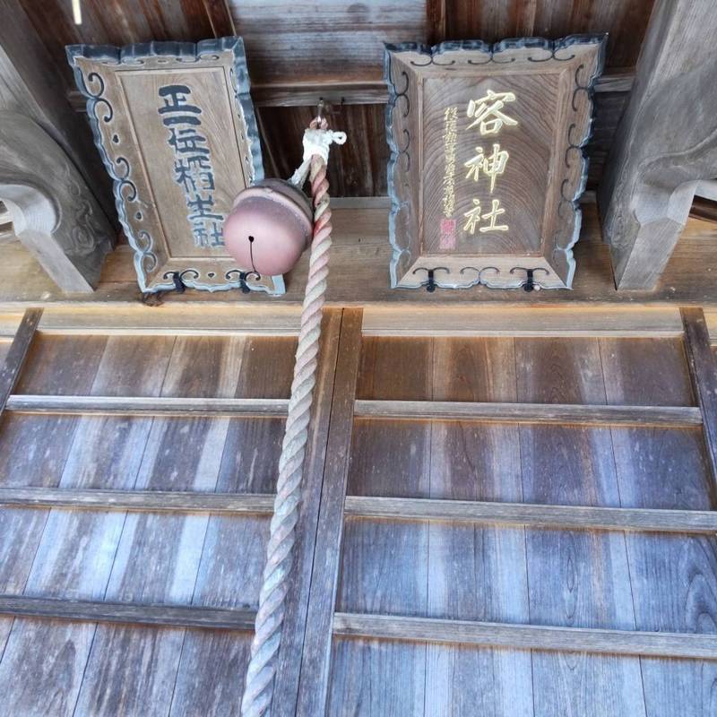 客神社,島根県安来市島田町55