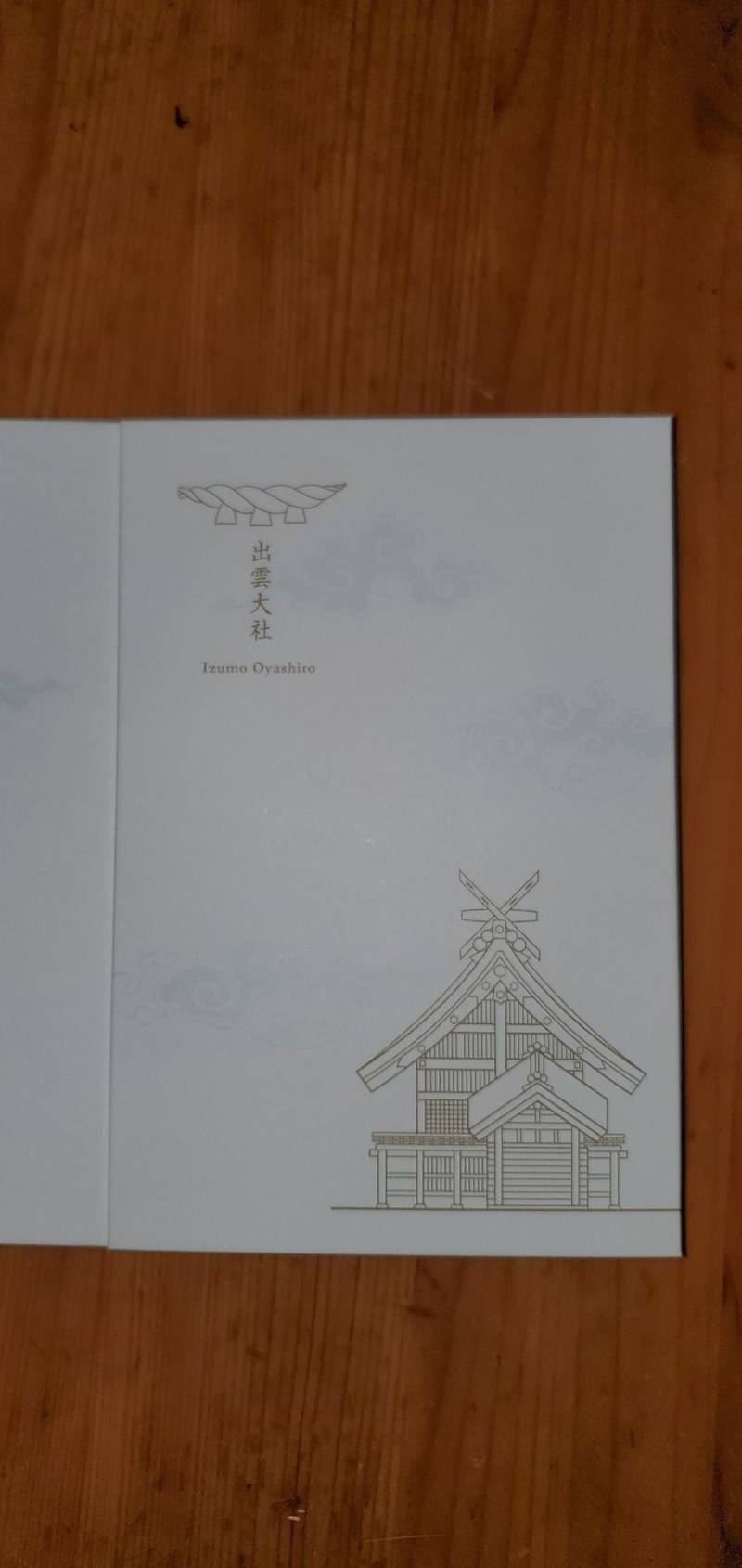 出雲大社,島根県出雲市大社町杵築東195