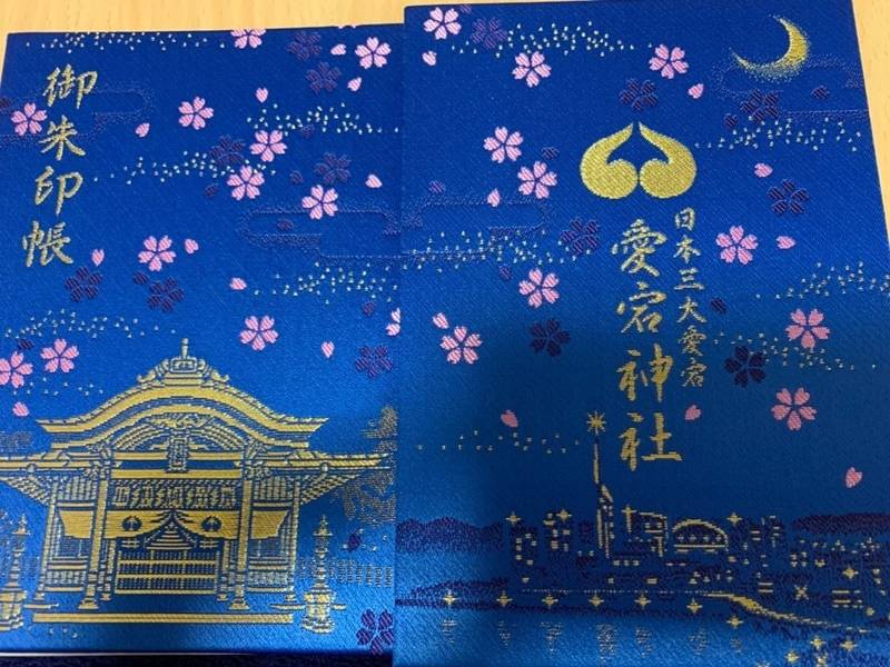 鷲尾愛宕神社 御朱印帳 福岡市 福岡県 Omairi おまいり 鷲尾愛宕神社 御朱印帳 福岡市 福岡県 Omairi おまいり