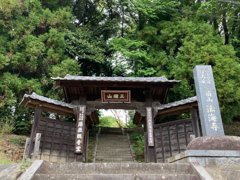 法海寺,福島県いわき市常磐藤原町田場坂１２５