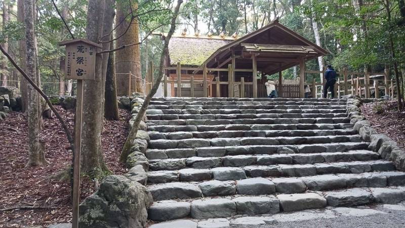 荒祭宮,三重県伊勢市宇治館町