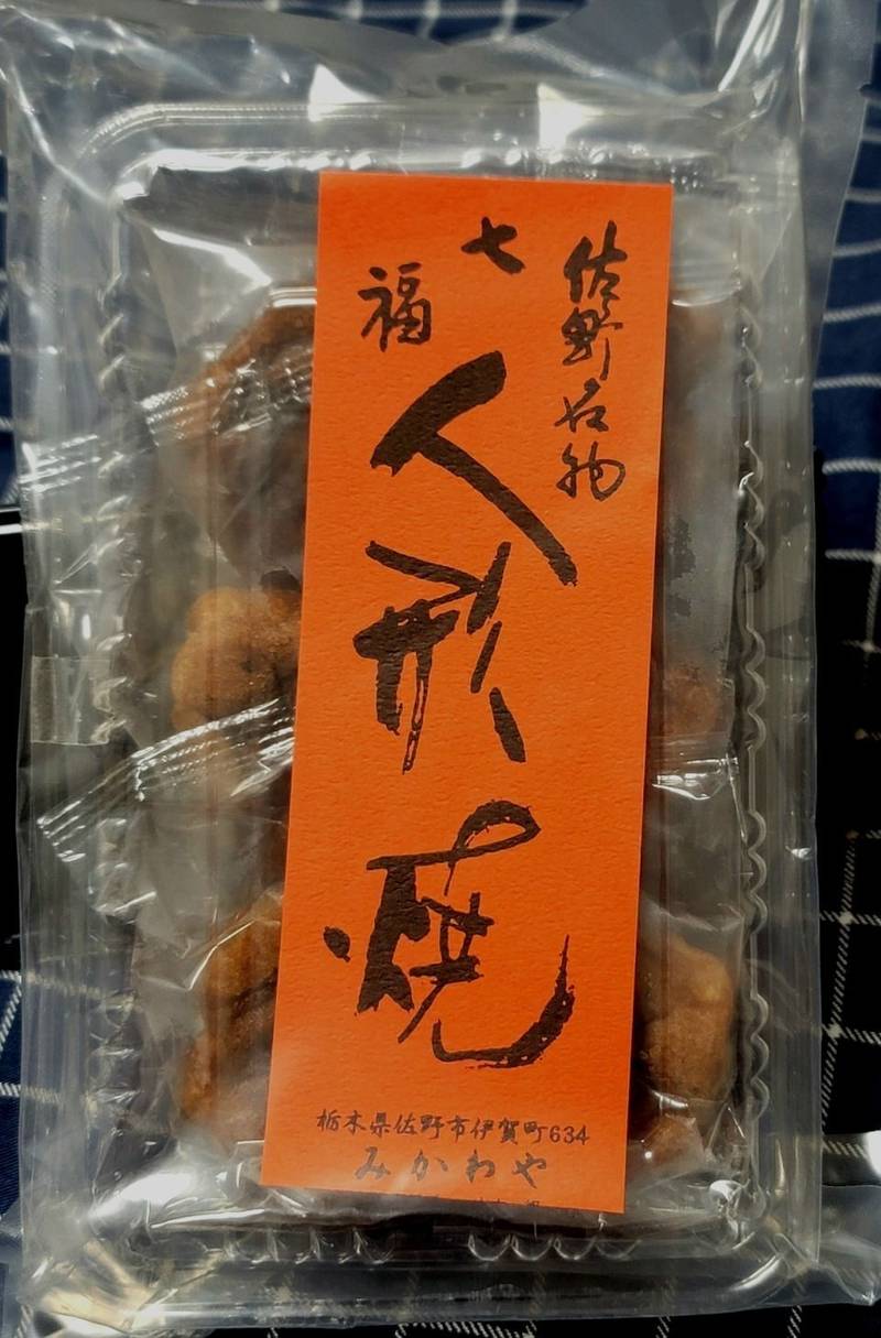 孫太郎神社,栃木県佐野市伊賀町708-11