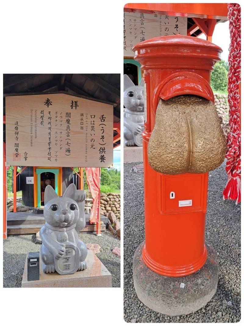 正法山 達磨寺,北海道北広島市富ヶ岡242-20