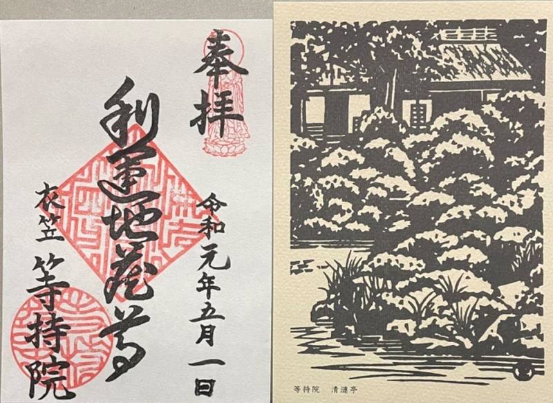 等持院,京都府京都市北区等持院北町６３
