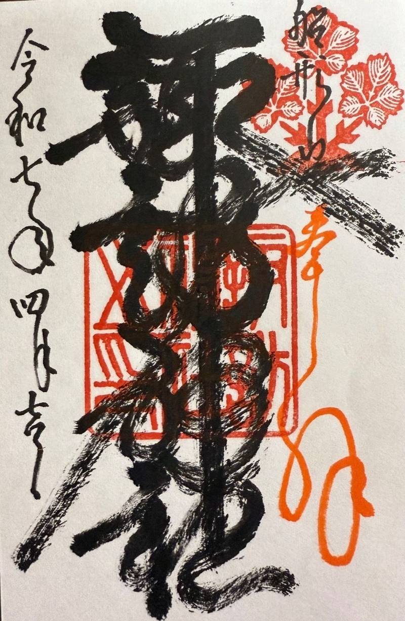 諏訪神社,千葉県館山市船形８３３