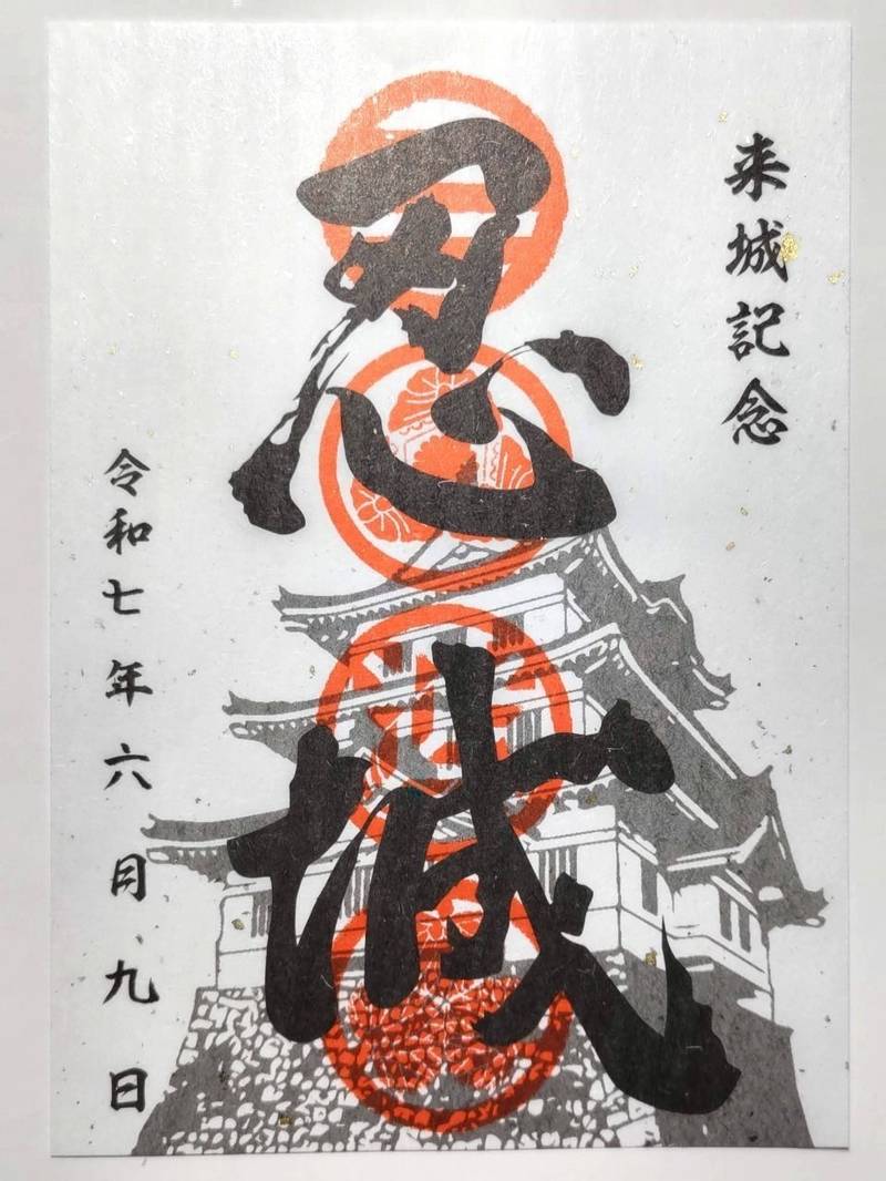 忍城,埼玉県行田市本丸17-23
