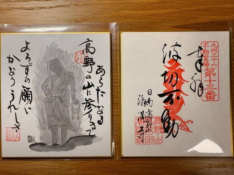 潮満寺,宮崎県日南市油津3-2-7