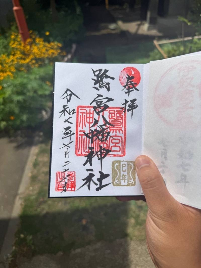 鷺宮八幡神社,東京都中野区白鷺1-31-10