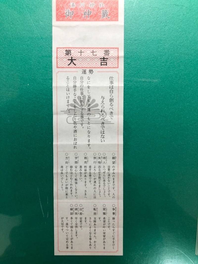 湊川神社 楠公さん 授与品 神戸市 兵庫県 Omairi おまいり 湊川神社 楠公さん 授与品 神戸市 兵庫県 Omairi おまいり