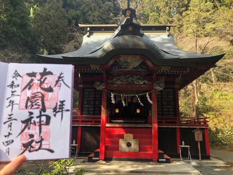 花園神社 御朱印 北茨城市 茨城県 Omairi おまいり