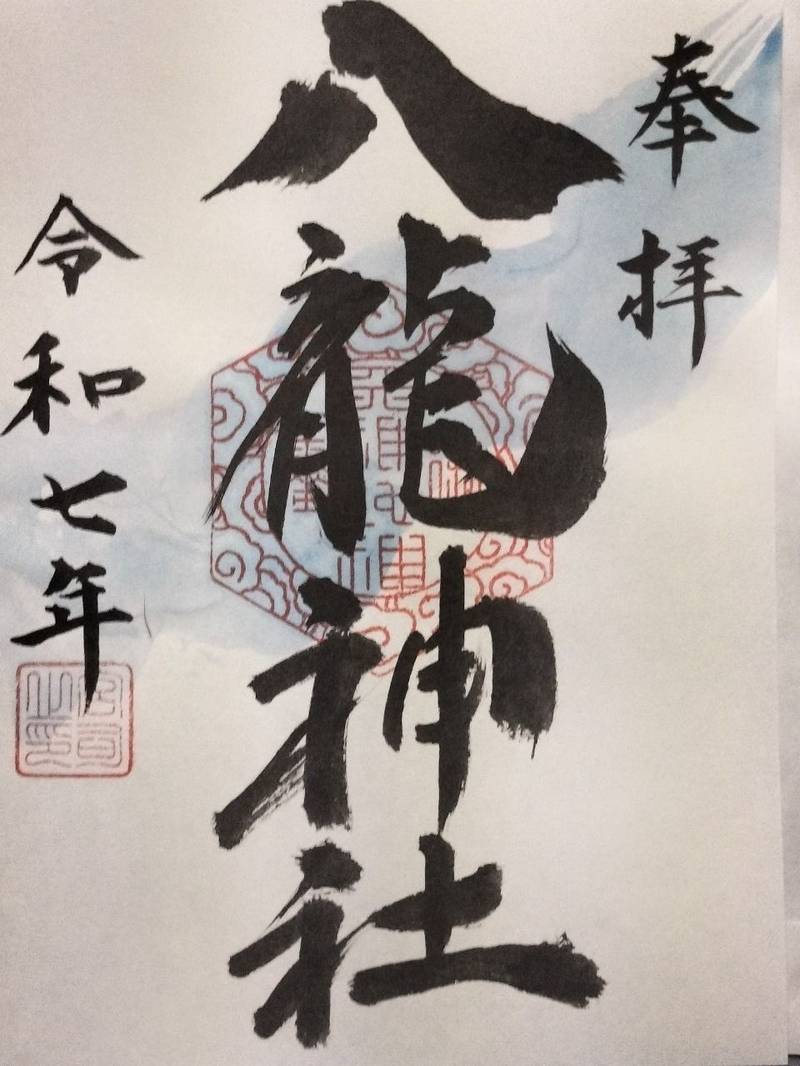 八龍神社  (大子町川山),茨城県久慈郡大子町川山４７０