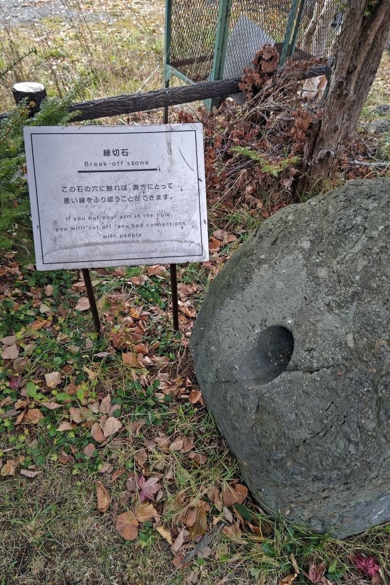 北眞神社御分祠  (へそ神社),北海道富良野市日の出町7-5