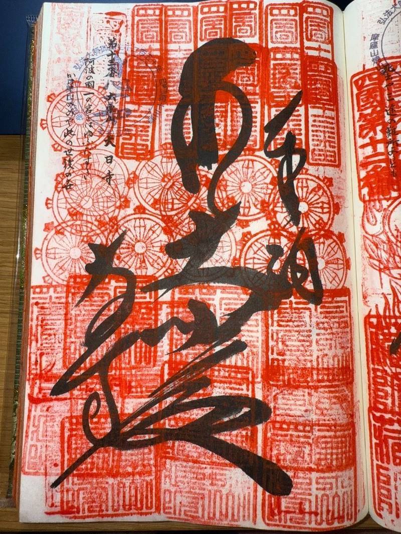 大日寺,徳島県徳島市一宮町西丁263