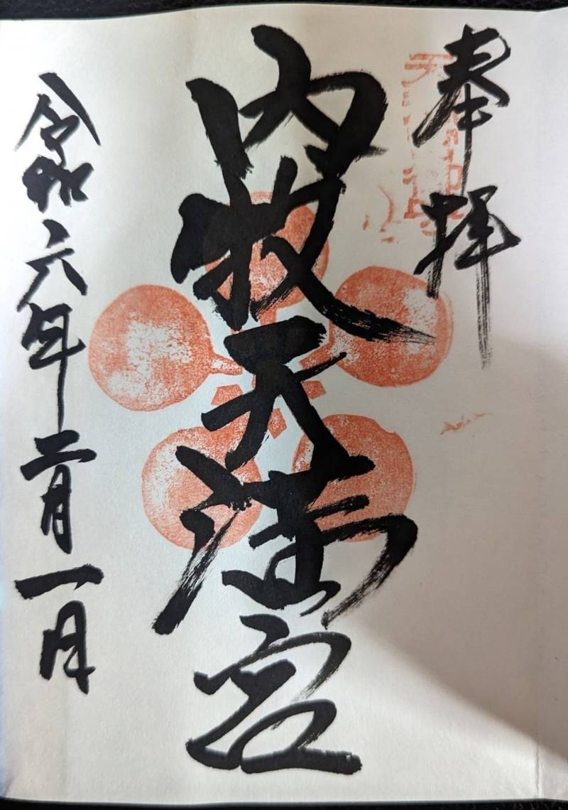 内牧菅原神社,熊本県阿蘇市内牧４１６