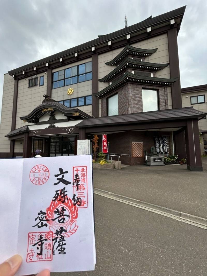 金毘羅密寺   (札幌大仏),北海道札幌市西区宮の沢１条５丁目２３−２１