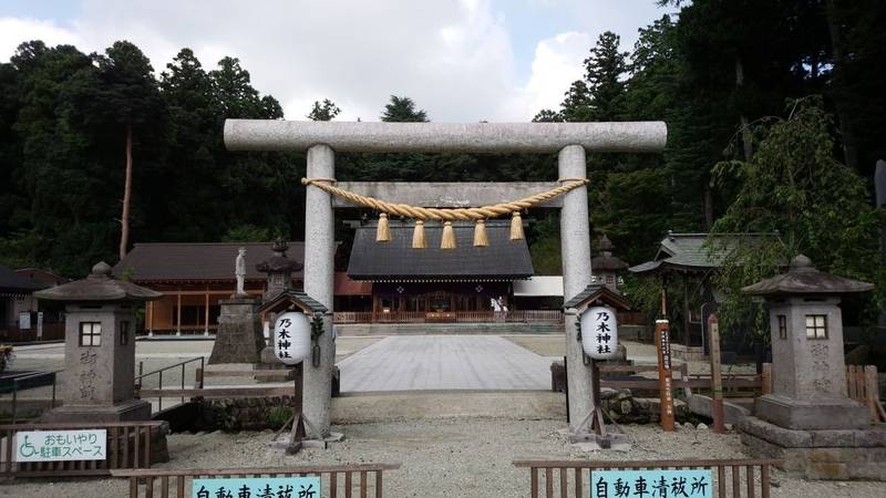 乃木神社 御朱印 那須塩原市 栃木県 Omairi おまいり