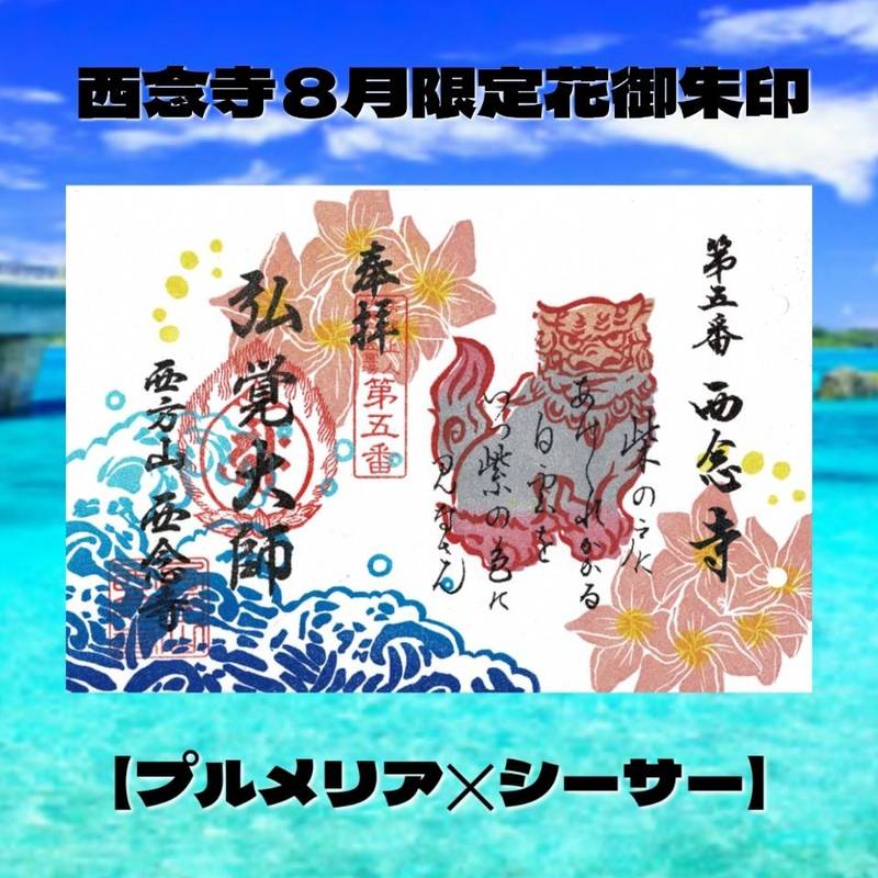 浄土宗 西念寺,三重県伊賀市上野万町2296