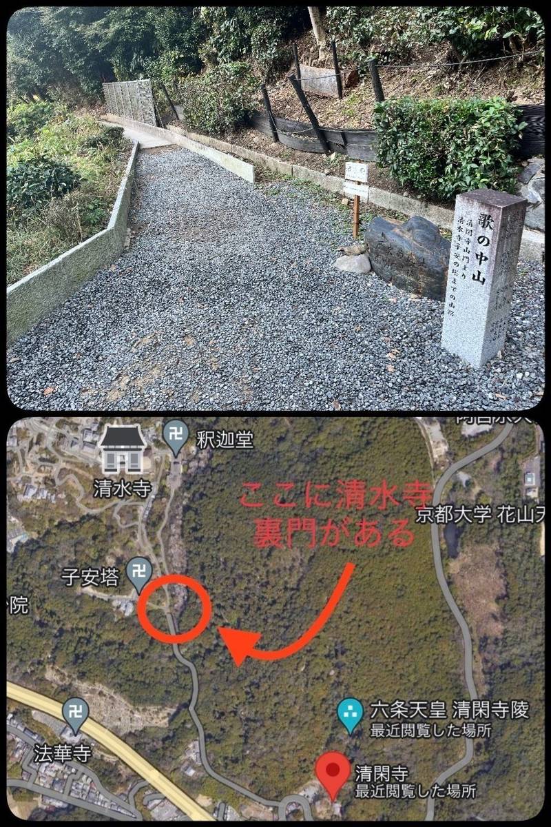 清閑寺,京都府京都市東山区清閑寺歌ノ中山町3