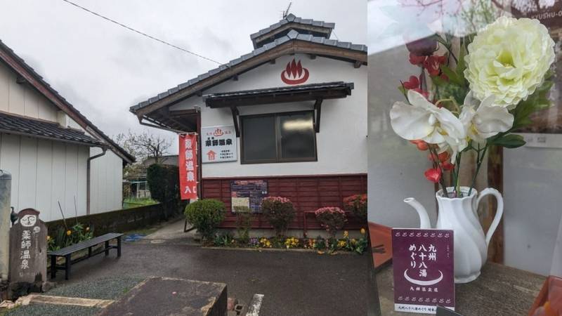 内牧菅原神社,熊本県阿蘇市内牧４１６