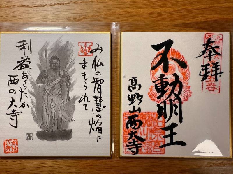 高野山西大寺,鹿児島県肝属郡東串良町川東3578