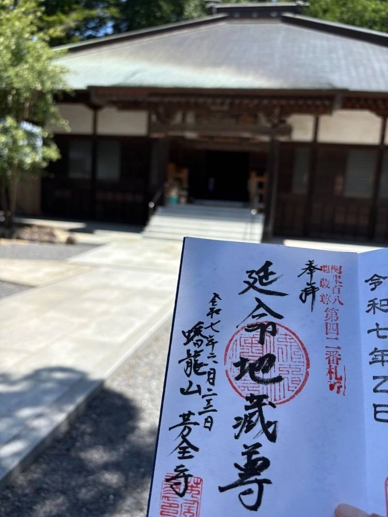 芳全寺,栃木県真岡市久下田８０１