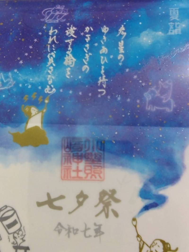 小野照崎神社,東京都台東区下谷2丁目13-14