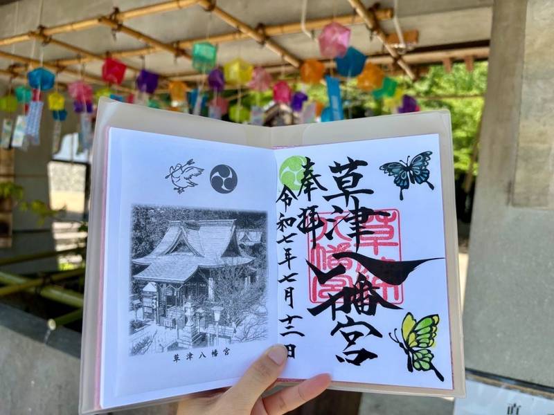 草津八幡宮,広島県広島市西区田方1丁目11-22