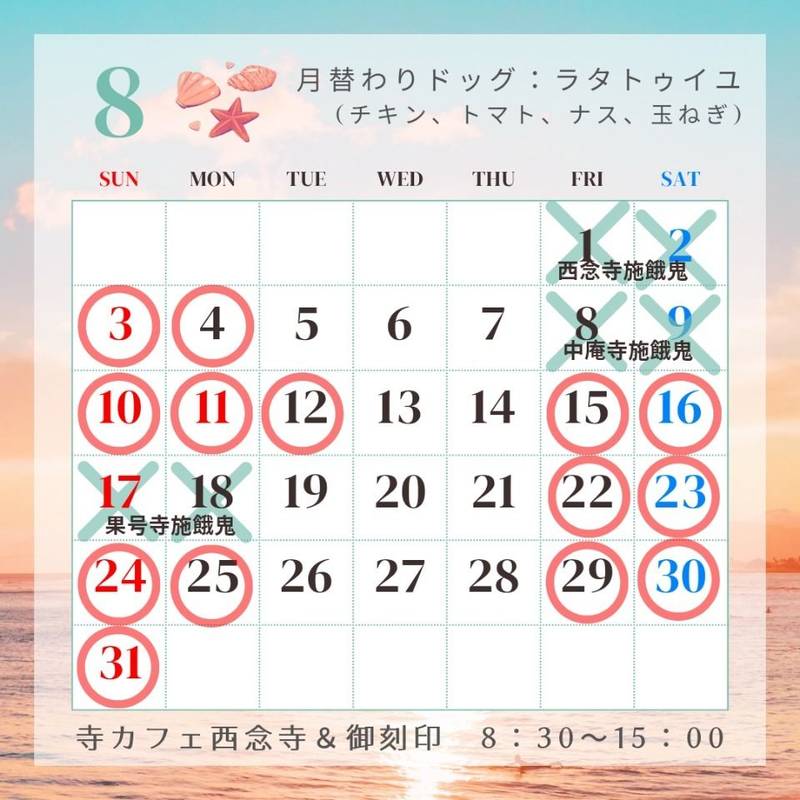 浄土宗 西念寺,三重県伊賀市上野万町2296