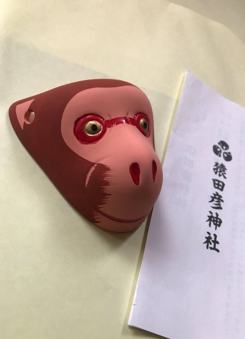 猿田彦神社 福岡市 福岡県 の授与品 猿面藤崎の猿 By テンキの粉 Omairi おまいり 猿田彦神社 福岡市 福岡県 の授与品 猿面藤崎の猿 By テンキの粉 Omairi おまいり