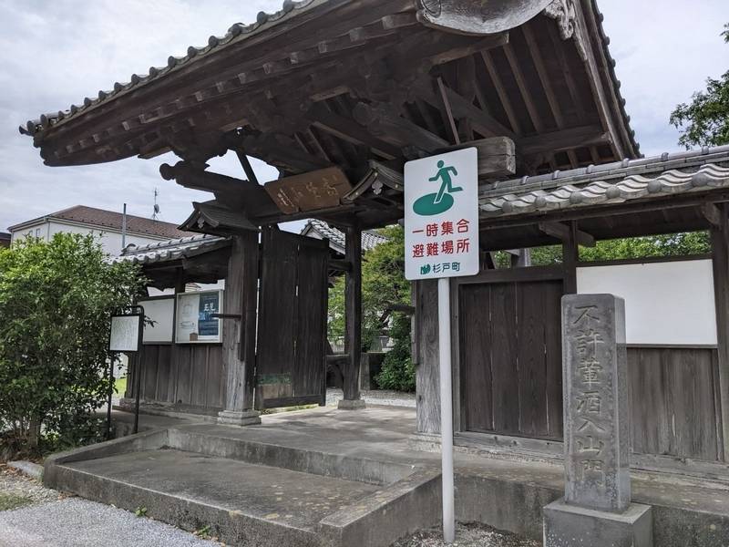 全長寺,埼玉県北葛飾郡杉戸町大字下高野４４３