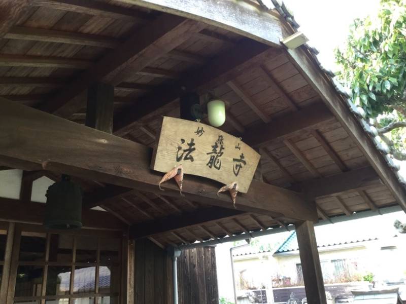 法龍寺,岡山県岡山市北区北方1-11-31