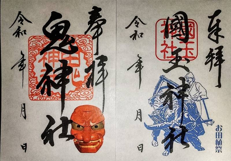 國玉神社 (国玉神社),福岡県豊前市求菩提山220