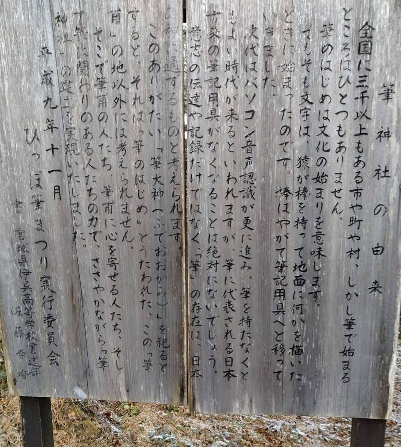 八雲神社,宮城県伊具郡丸森町筆甫字19