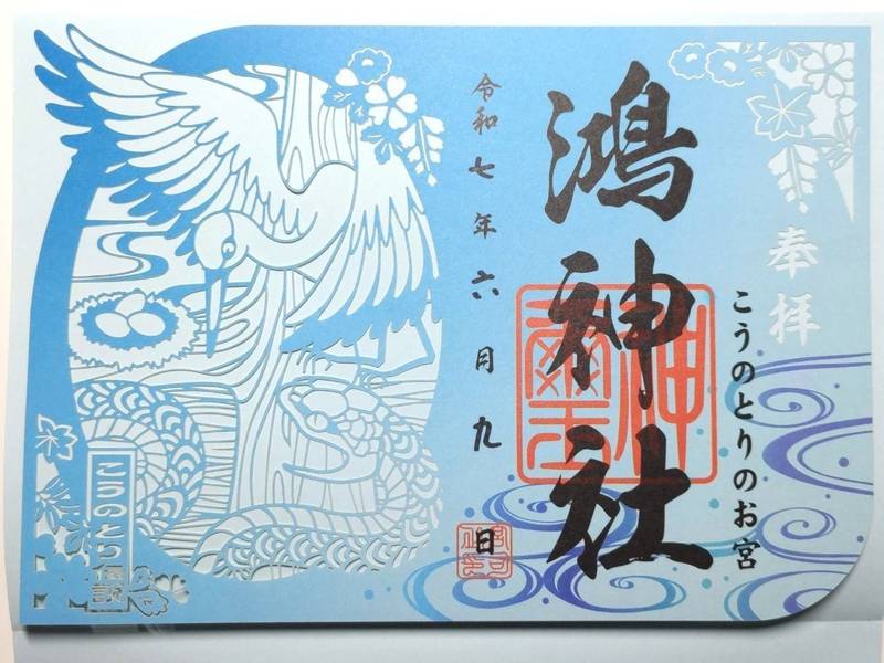鴻神社,埼玉県鴻巣市本宮町1-9