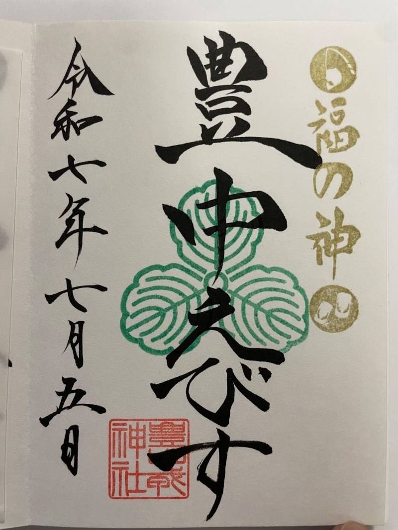 服部天神宮,大阪府豊中市服部元町1丁目2-17