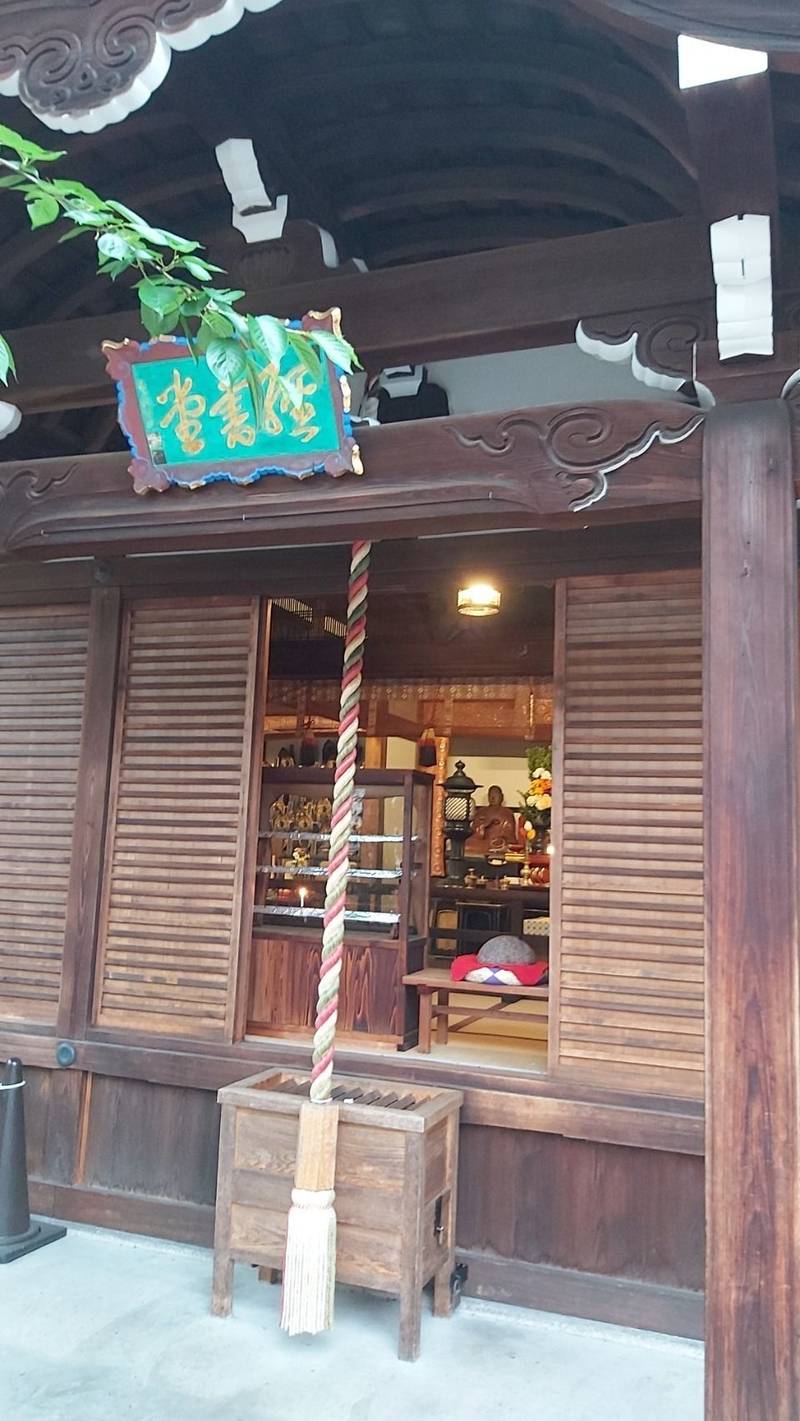 来迎院,京都府京都市東山区清水２丁目２２３ 来迎院