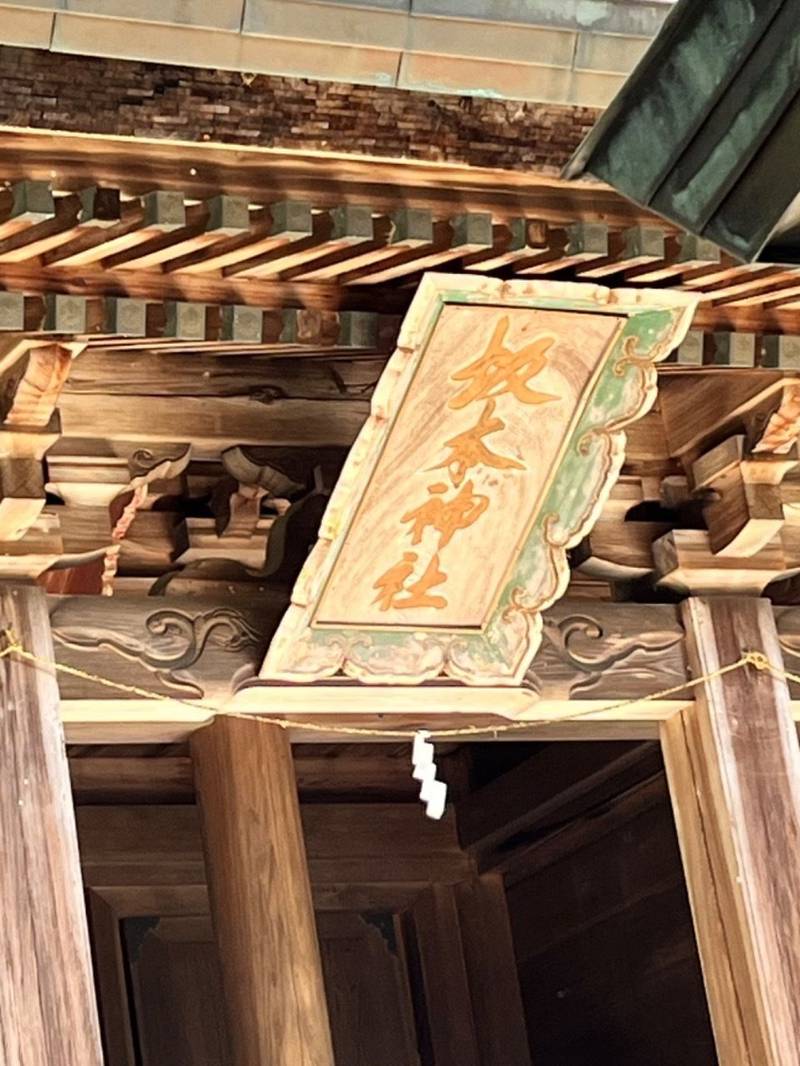 坂本神社八幡宮,岐阜県中津川市千旦林642