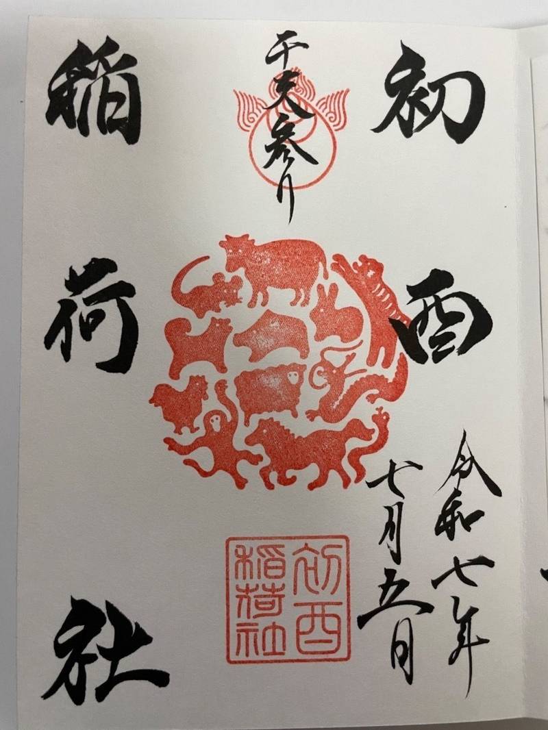 服部天神宮,大阪府豊中市服部元町1丁目2-17