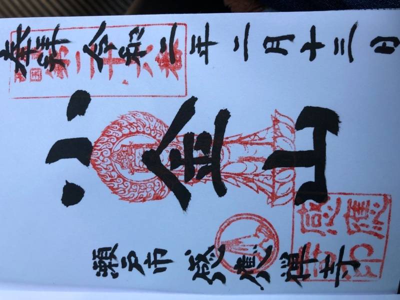 感応寺 見どころ 瀬戸市/愛知県 Omairi(おまいり)