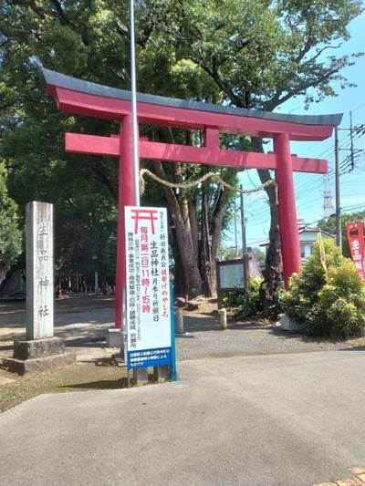 生品神社