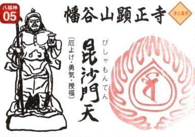 幡谷山 顕正寺,埼玉県久喜市栗橋東３丁目１４−１４