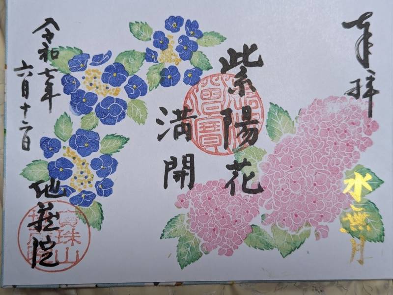 地蔵院,東京都青梅市畑中２丁目５８３−１