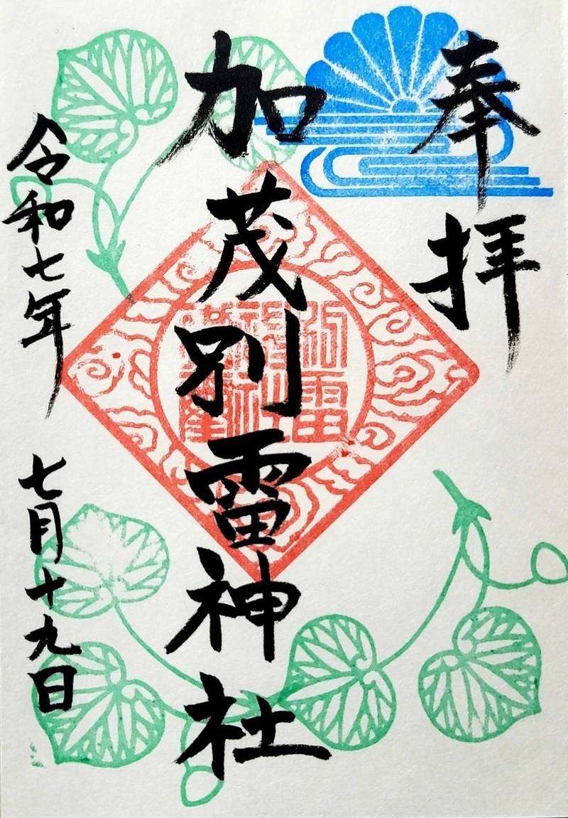 加茂別雷神社,栃木県佐野市山越町111