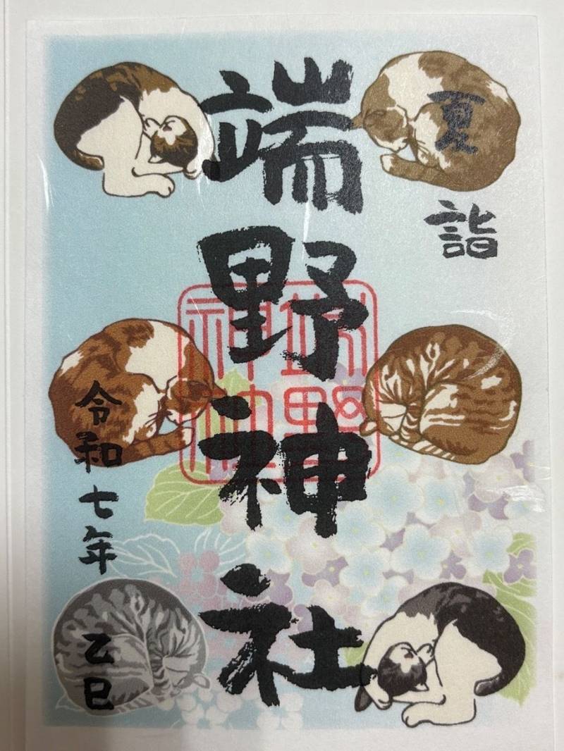 端野神社,北海道北見市端野町二区470番地