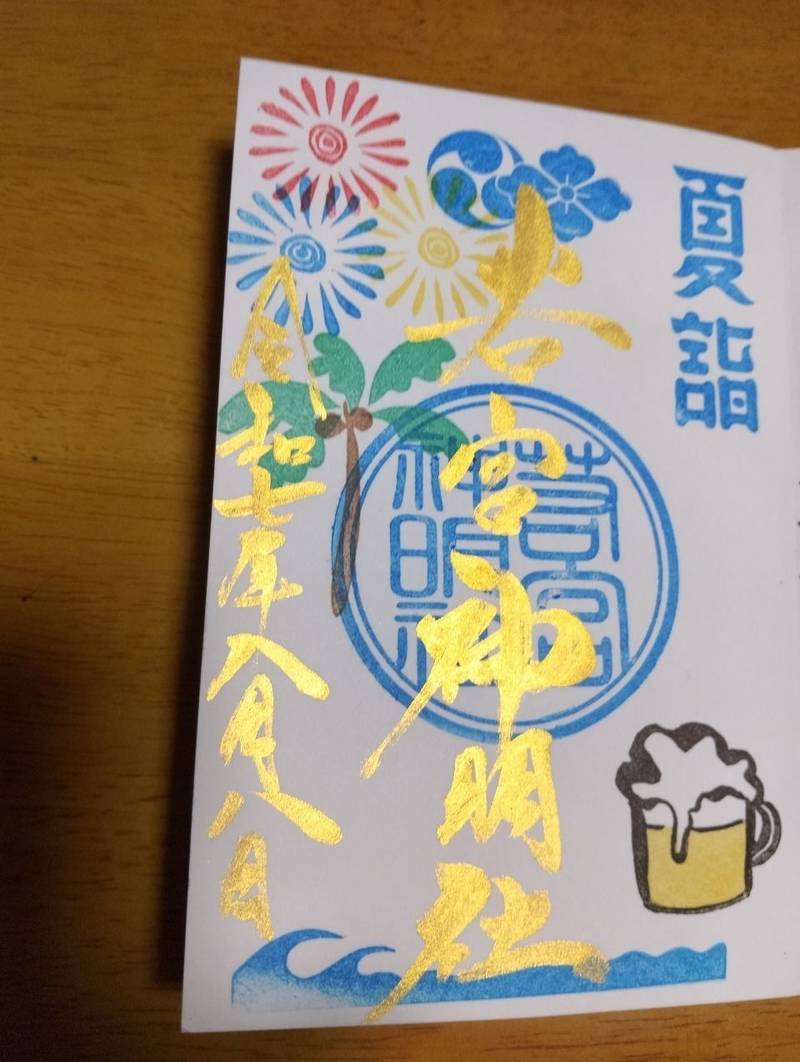若宮神明社,愛知県一宮市奥町字堤下2-95