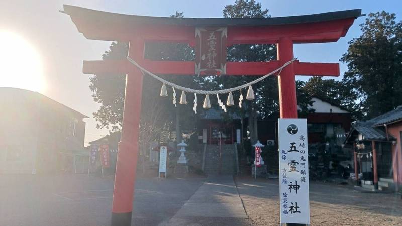 五霊神社,群馬県高崎市貝沢町332番地