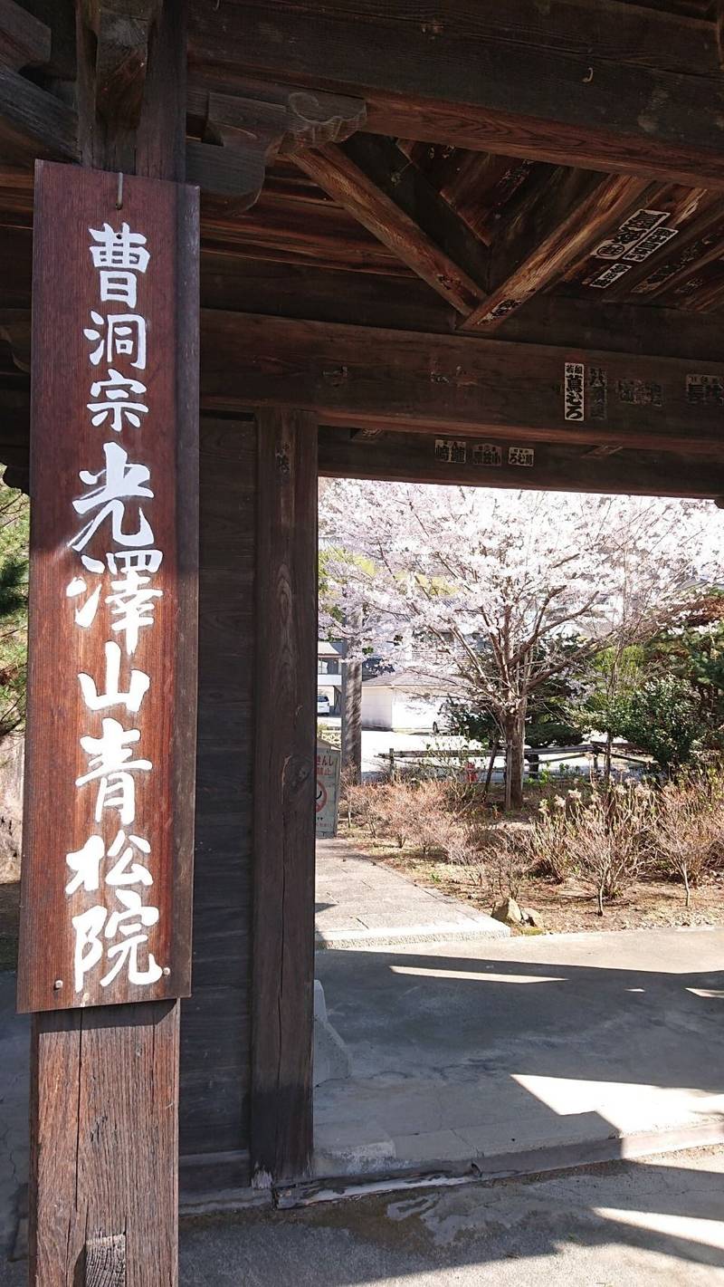 青松院,山梨県甲府市山宮町３３１４