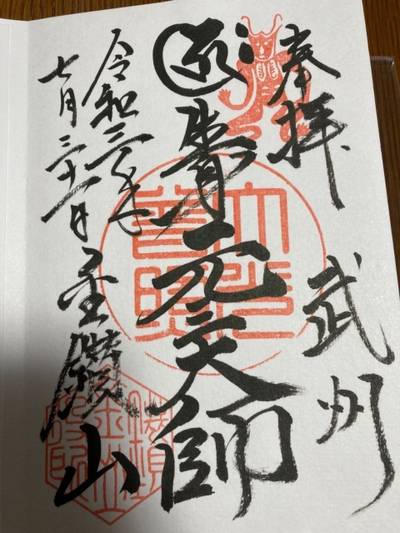 大光普照寺
