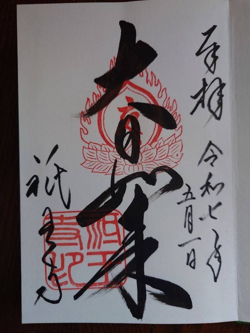 祇王寺,京都府京都市右京区嵯峨鳥居本小坂32