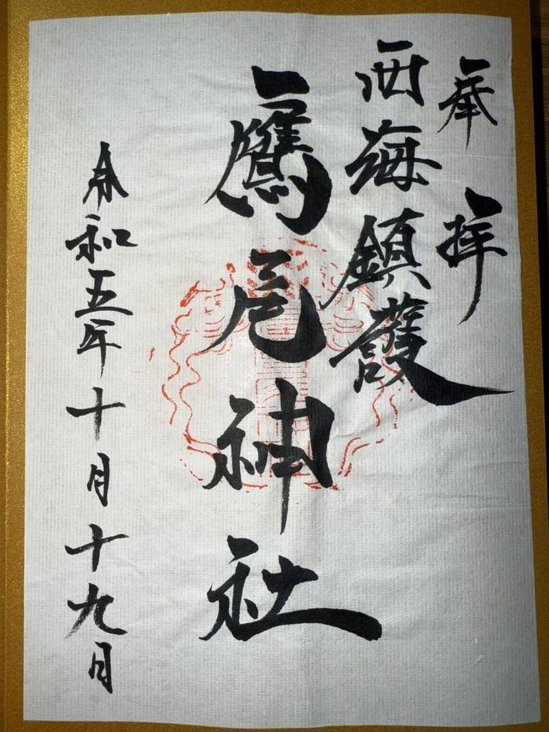 鷲尾神社,福岡県柳川市大和町鷲ノ尾317